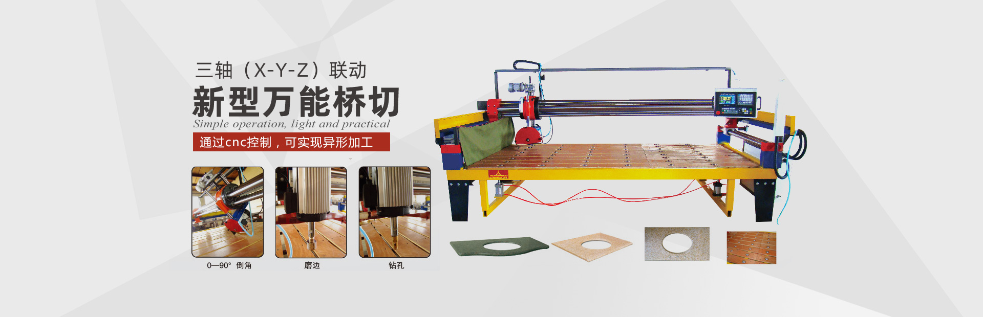 石材切割機(jī),小型石材切割機(jī),五軸橋切,大理石臺(tái)面加工機(jī)械,萊州市眾潤機(jī)械科技有限